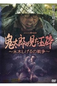 Poster of undefined