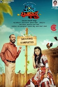 Film Gubbi Mele Brahmastra streaming VF complet