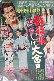 Poster of undefined
