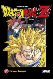 Dragon Ball Z - L'attaque du Dragon 1995