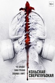 Film Кольская сверхглубокая streaming VF complet