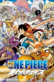 One Piece, film 11 : À la poursuite du chapeau de paille