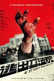 Film 逃出立法院 streaming VF complet