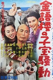 Poster of undefined
