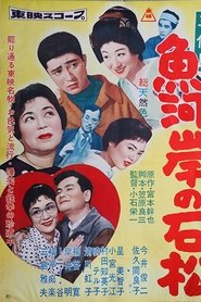 Poster of undefined