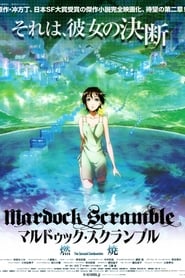 Mardock Scramble : The Second Combustion streaming sur filmcomplet