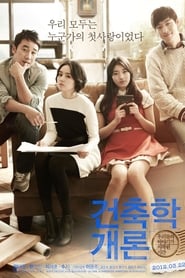 Architecture 101 streaming sur filmcomplet