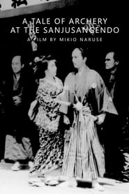 Film 三十三間堂・通し矢物語 streaming VF complet