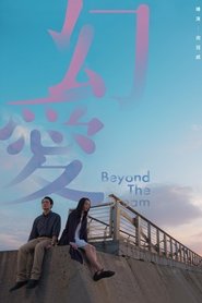 Film 幻愛 streaming VF complet
