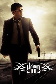 Imagen de Billa II