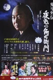Poster of undefined