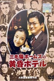 Poster of undefined