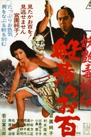 Ohyaku: The Female Demon streaming sur filmcomplet