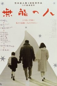Poster of undefined
