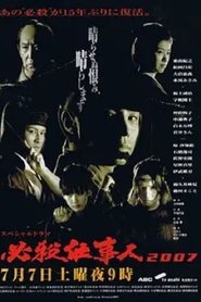 Poster of undefined