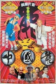 Poster of undefined