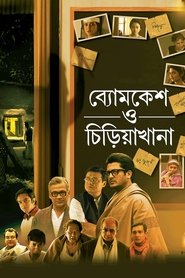 Film Byomkesh O Chiriakhana streaming VF complet