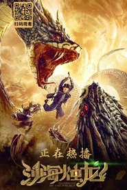 Imagen de Guardian of the Palace