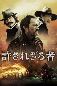 Impitoyable streaming sur filmcomplet