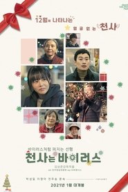 Poster of undefined