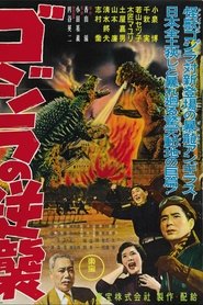 Le retour de Godzilla streaming sur filmcomplet