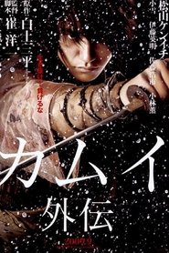 Film Kamui : Le Ninja solitaire streaming VF complet