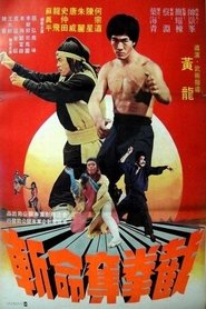 Film Shen long streaming VF complet
