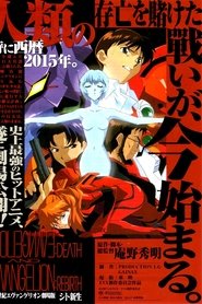 Film Neon Genesis Evangelion: Death and Rebirth streaming VF complet