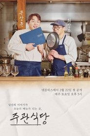 Poster of The Blank Menu for You