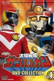 Poster of Taiyo Sentai Sun Vulcan