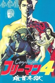 Poster of undefined
