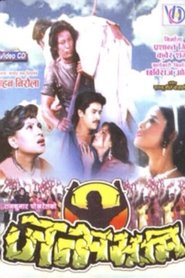 Imagen de Janma Bhoomi