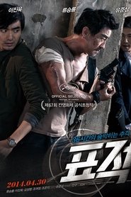 The Target (El objetivo)