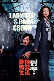 Imagen de Lady Cop & Papa Crook
