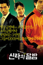 Kick the Moon streaming sur filmcomplet