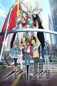 Imagen de STAR DRIVER: The Movie