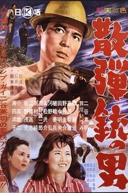 L'Homme à la Mitraillette streaming sur filmcomplet