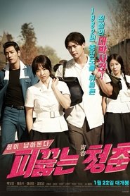 Hot Young Bloods