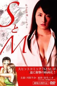 SとM streaming sur filmcomplet