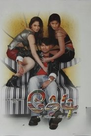 Poster of undefined