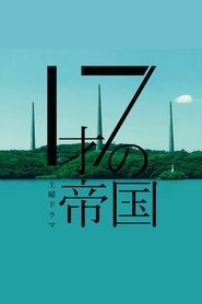 Poster of Teen Regime