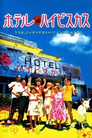 Imagen de Hotel Hibiscus