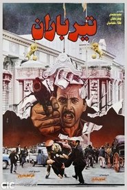 Poster of undefined