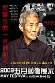 Film A Hundred Patients of Dr. Jia streaming VF complet