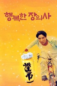Poster of undefined
