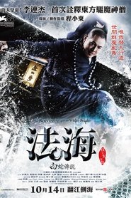 El Brujo Y La Serpiente Blanca (2011)