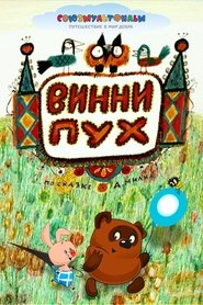 Imagen de Winnie-the-Pooh