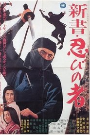 Ninja, Band of Assassins Collection