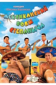 Poster of undefined