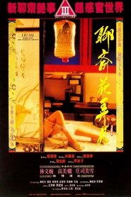 Imagen de Liu Jai - Home for the Intimate Ghosts